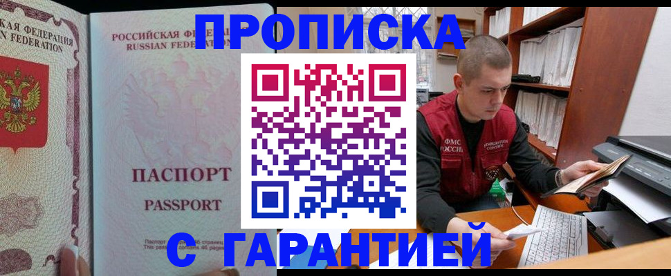 временная регистрация в Сухиничи