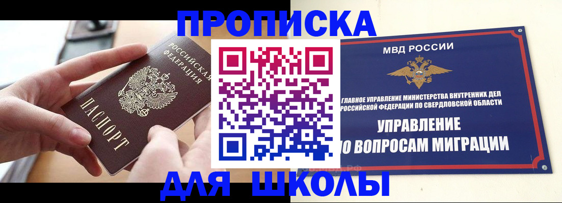 прописка законно в Сухиничи