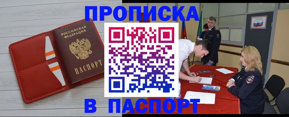 прописка гарантия в Сухиничи